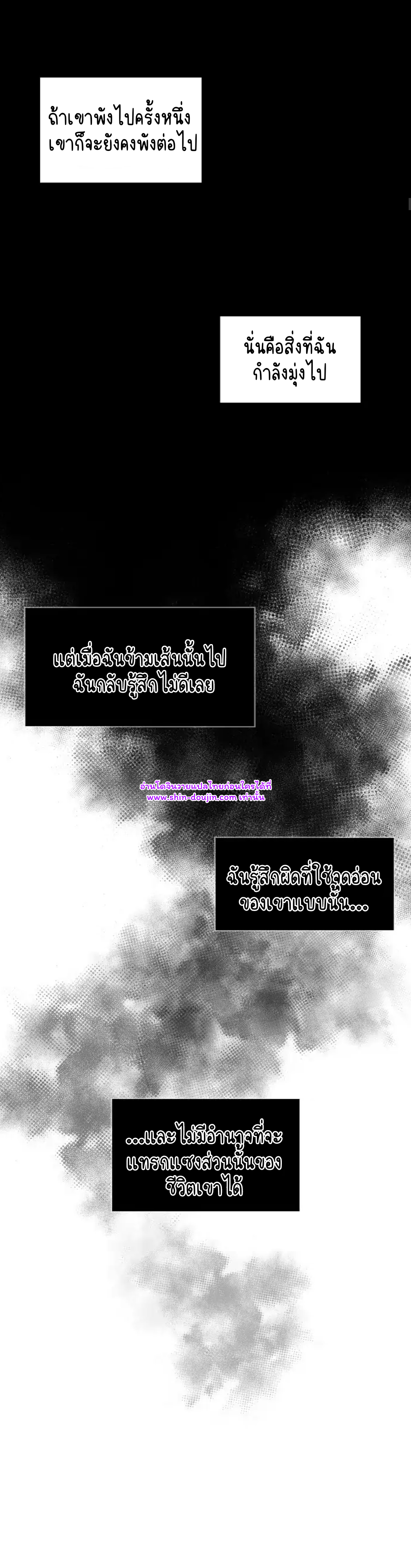 Someone Like You EP 24